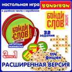 Настольная игра Bondibon для речи Бондислов Эксперт