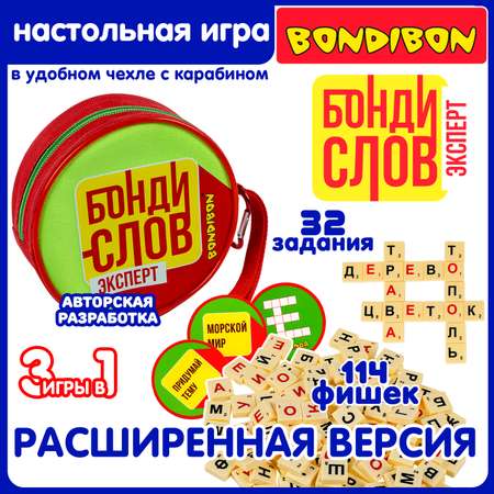 Настольная игра Bondibon для речи Бондислов Эксперт