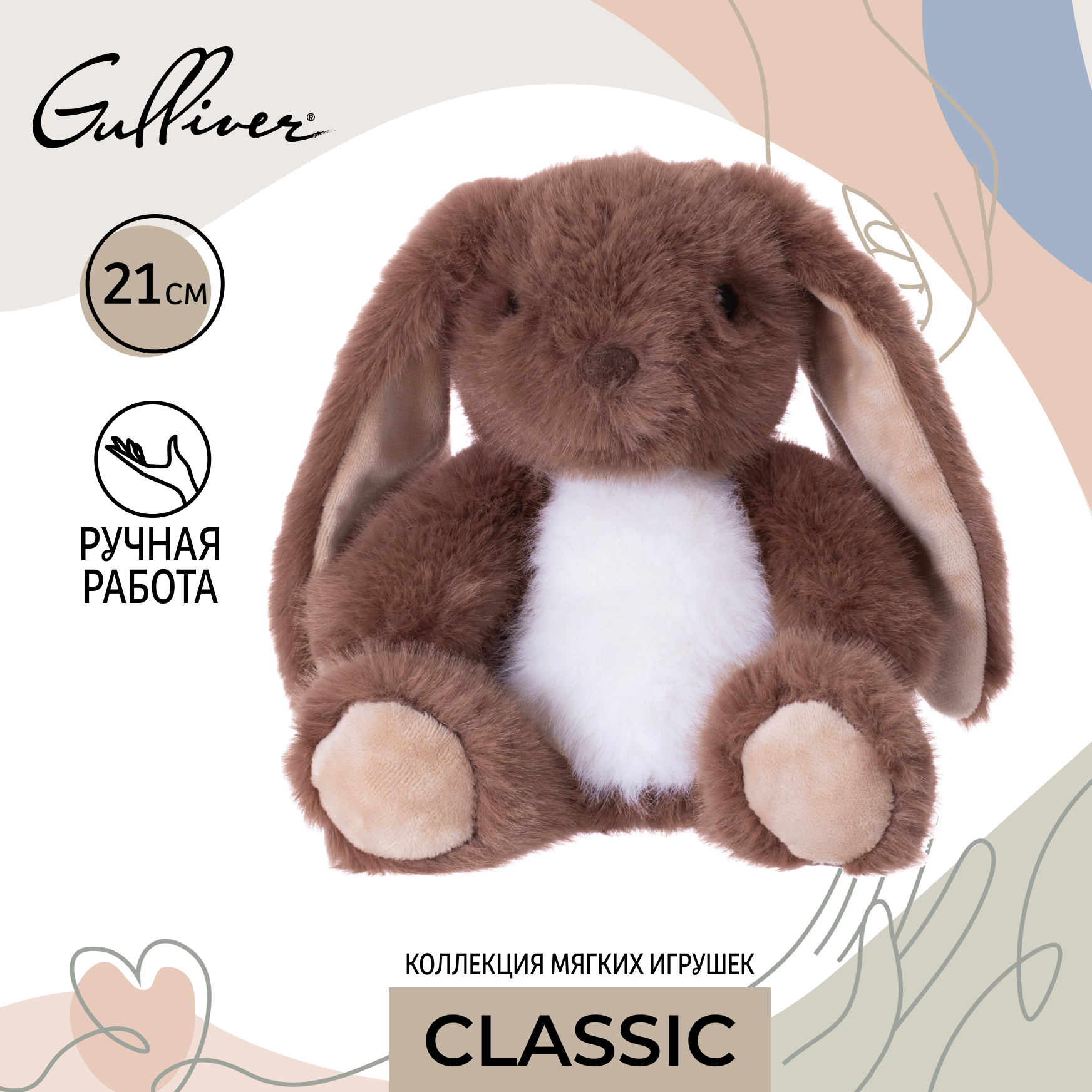 Мягкая игрушка Gulliver зайка Зайчик коричневый Ронни 21 см - фото 3