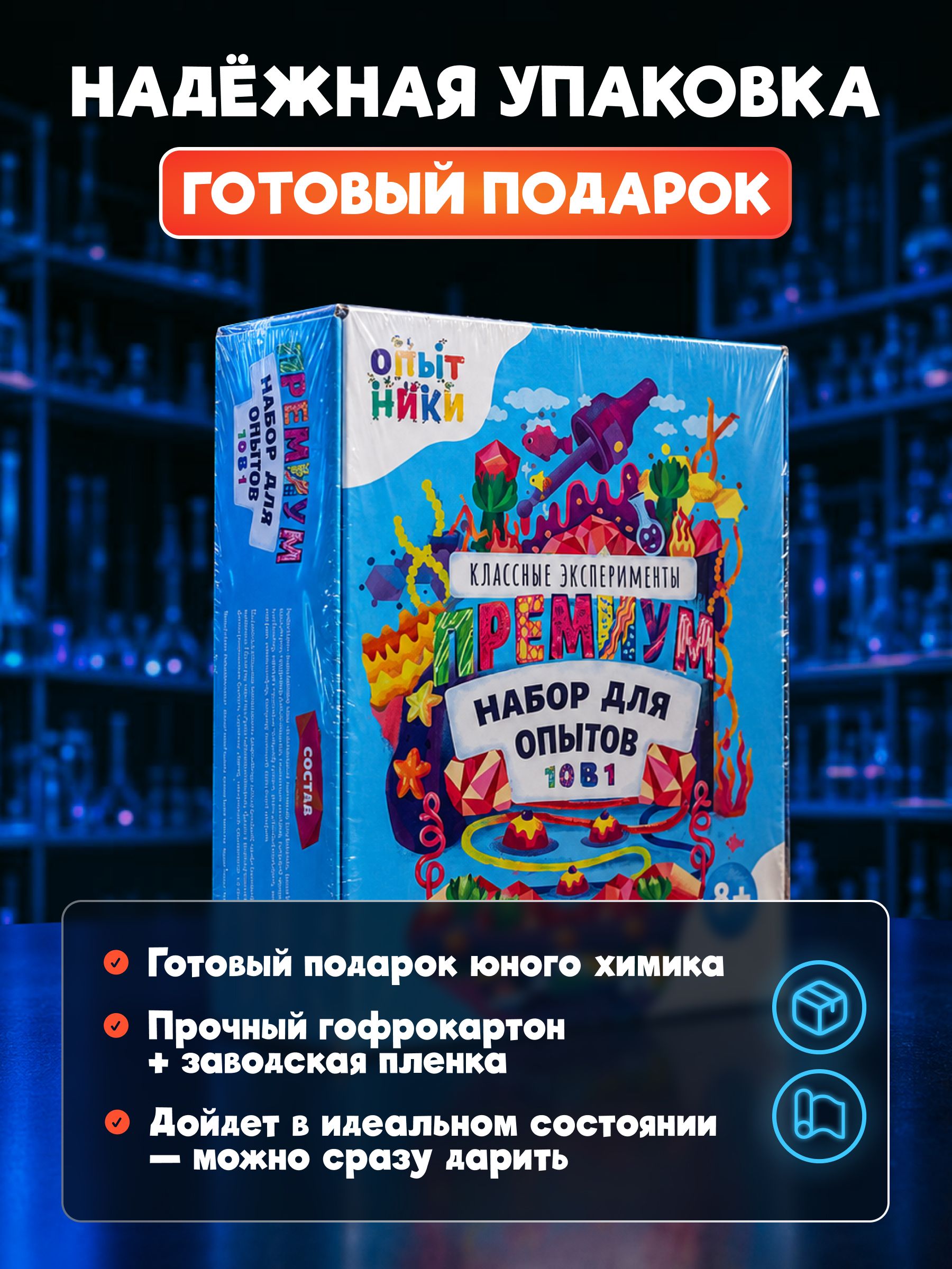 Набор для опытов Наукасити Опытники 10 в 1 - фото 14
