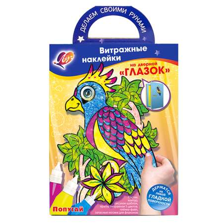 Аппликация Луч Попугай