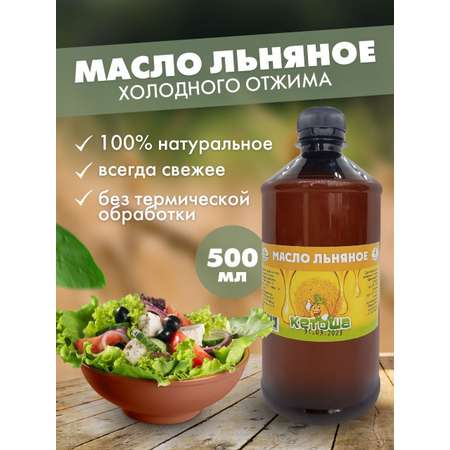 Масло Кетоша маслольна