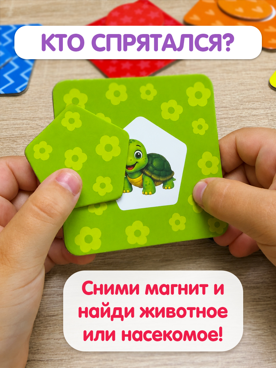 Настольная игра Бигр Прятки ,карточки Сегена УД184 - фото 4