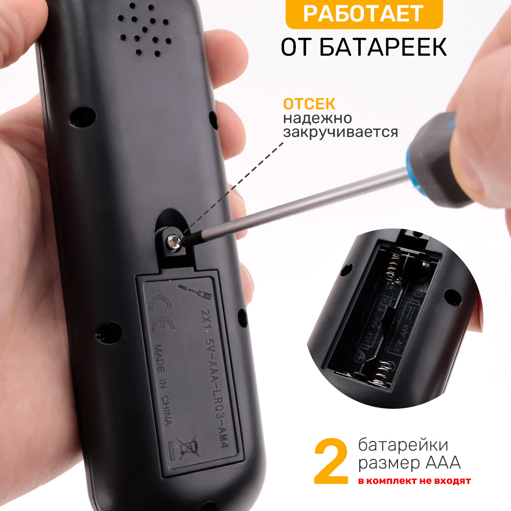 Игрушка TIPTOPOLIS пульт - фото 4