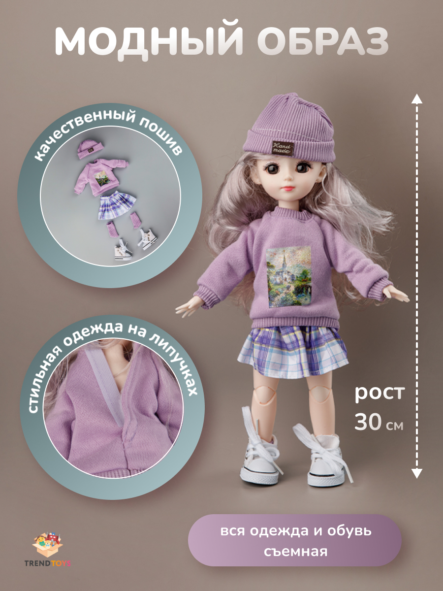 Кукла модельная TrendToys высота 30 см NIT031 - фото 4