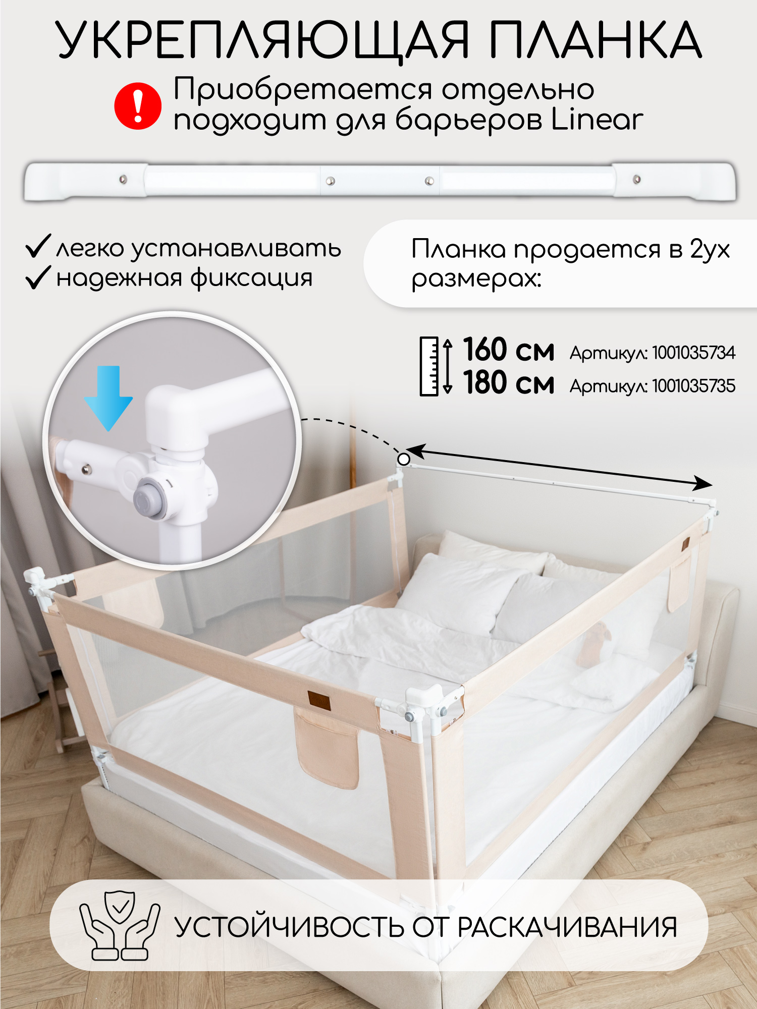 Барьер защитный для кровати Amarobaby Linear черный 120 см - фото 3
