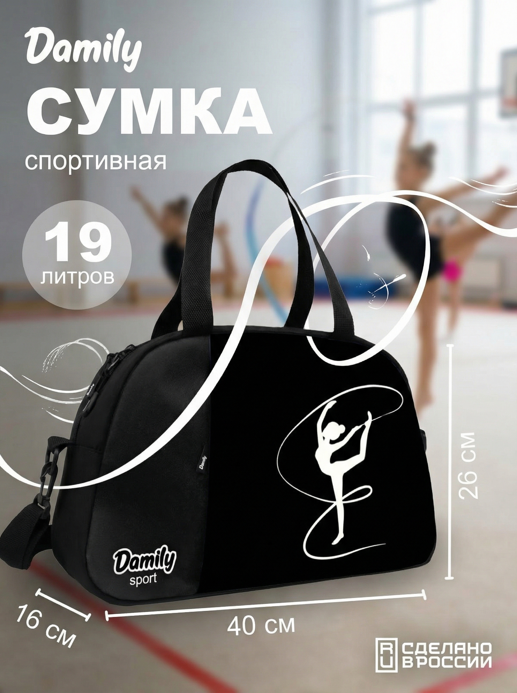Спортивная сумка Damily - фото 1