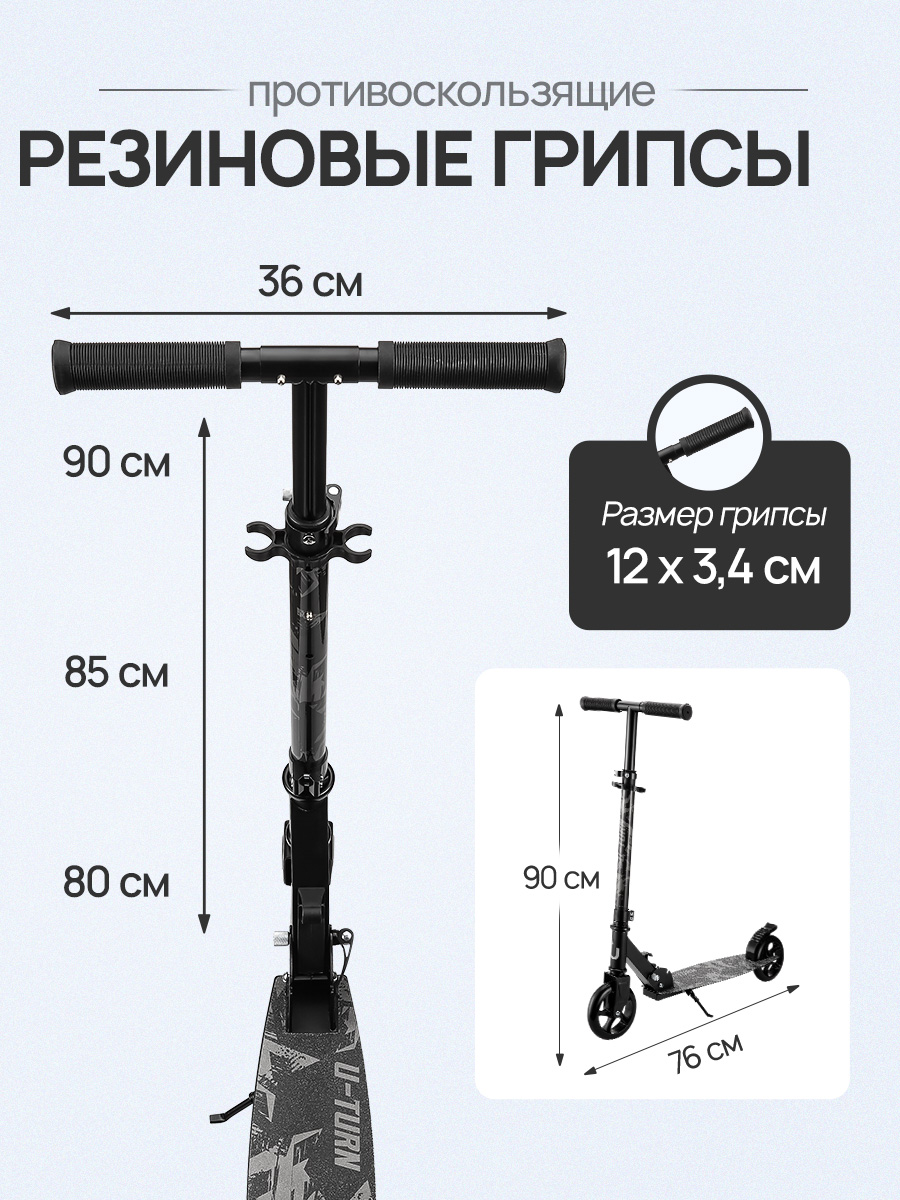Самокат U-TURN двухколесный - фото 2
