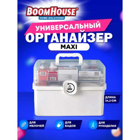 Аптечка BoomHouse домашняя органайзер для хранения лекарств и витаминов