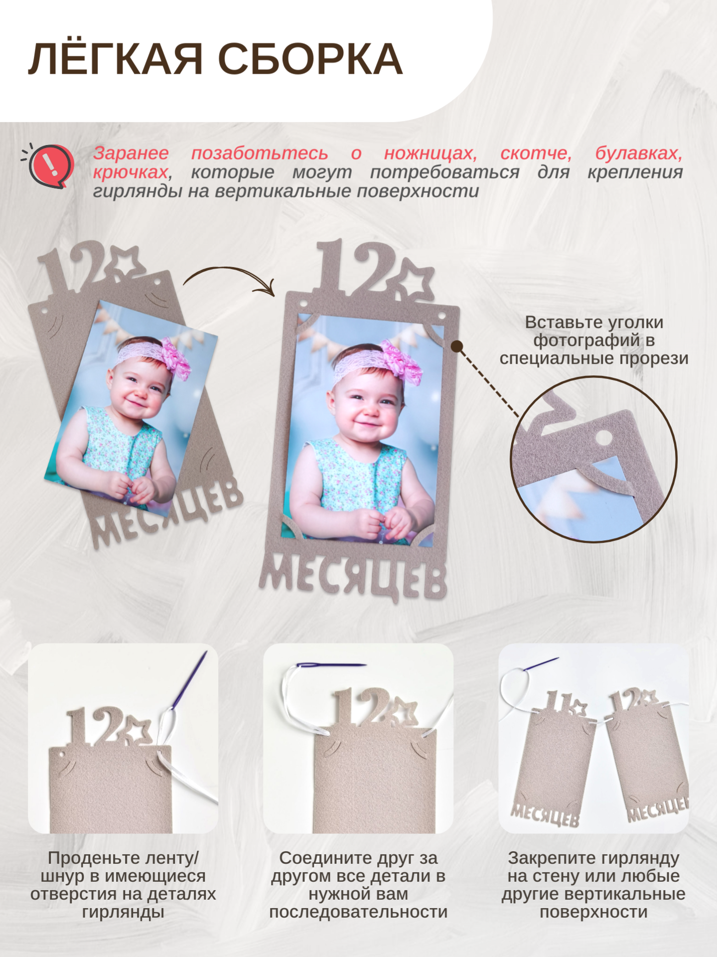 Гирлянда-растяжка Mimibabybook на 1 год Фоторамки по месяцам - фото 7