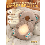 Мягкая игрушка BAZUMI ночник Коала дышащая со светом