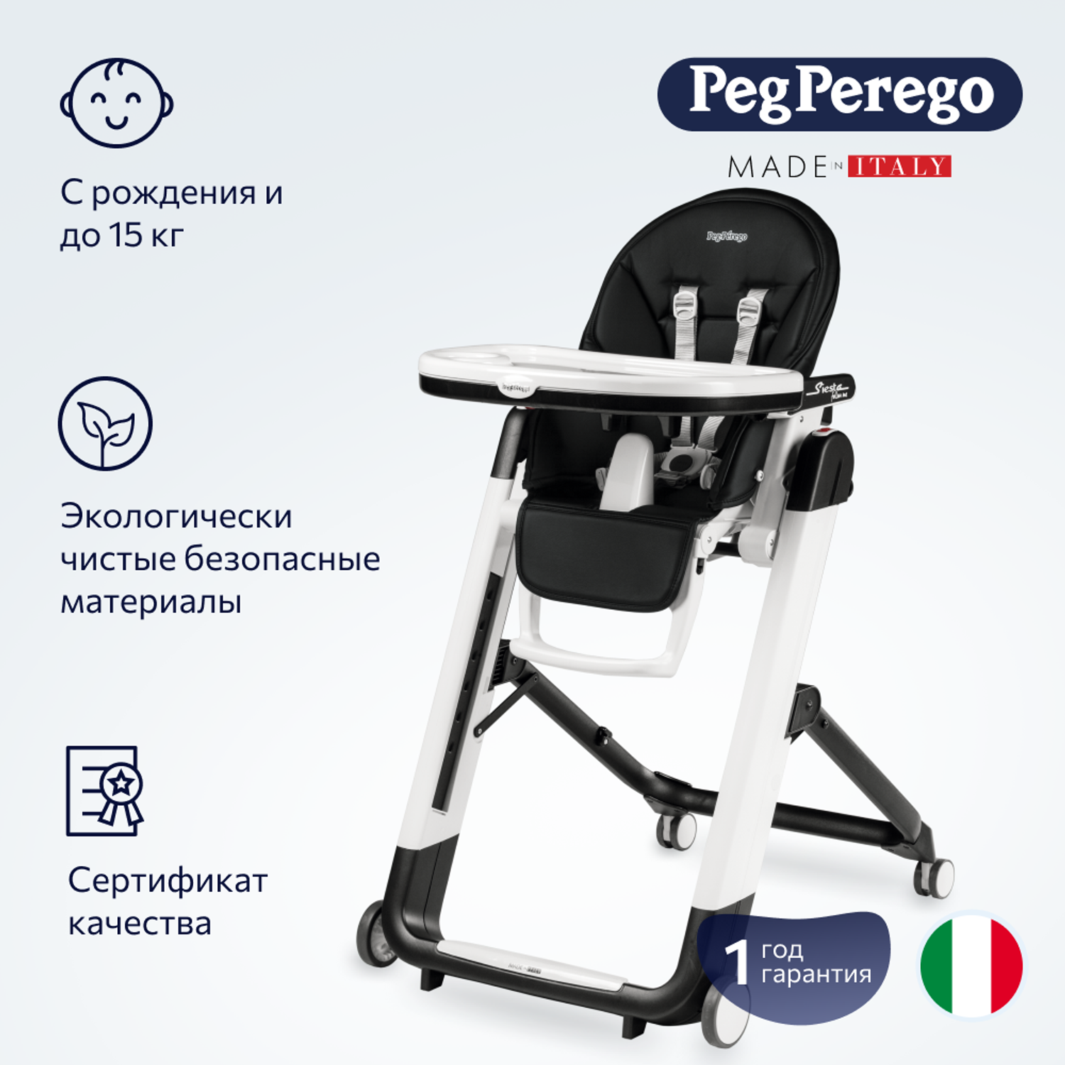 Стульчик для кормления Peg-Perego Siesta Follow Me 2 в 1 - фото 2
