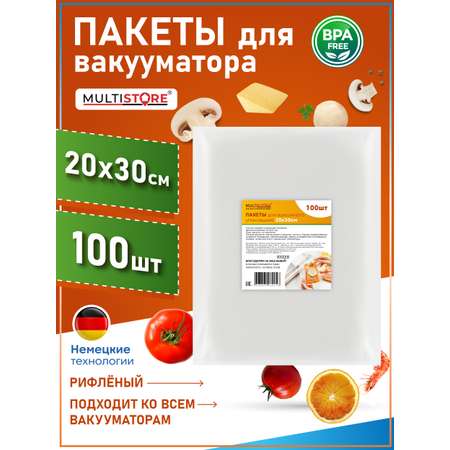 Пакеты для вакууматора Multistore 43455666fr333