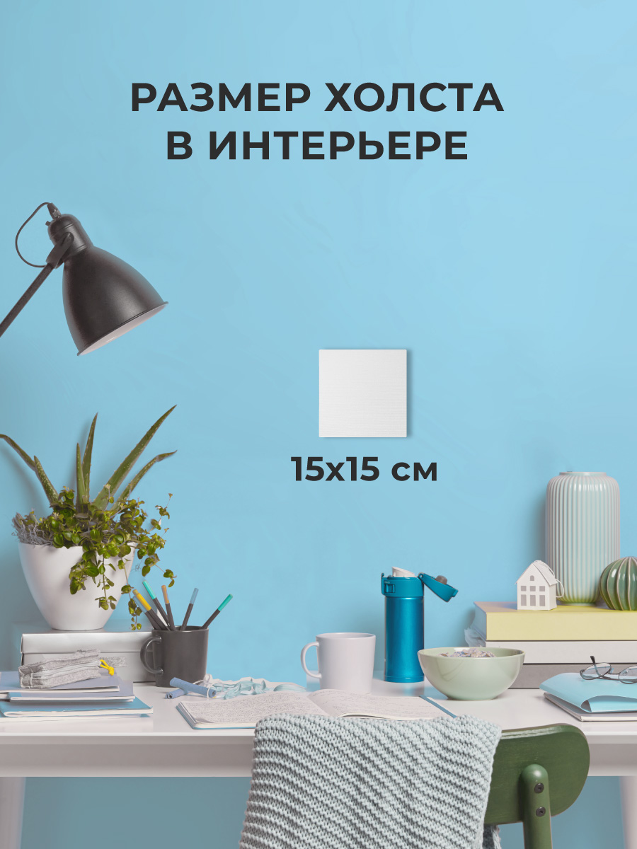 Холст Малевичъ 15x15 - фото 2