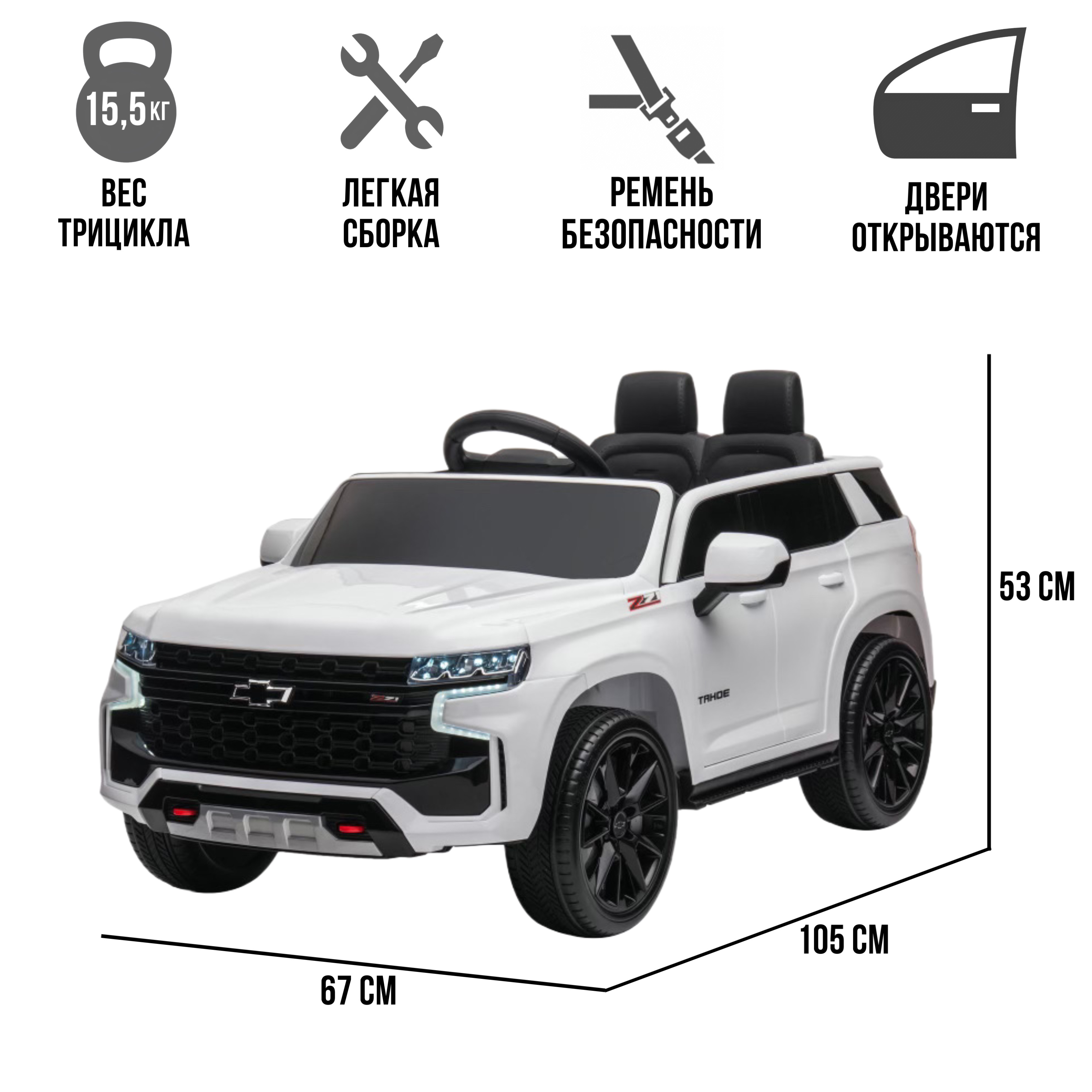 Электромобиль TOYLAND Chevrolet Tahoe КОЛЕСА EVA С пультом ДУ - фото 2
