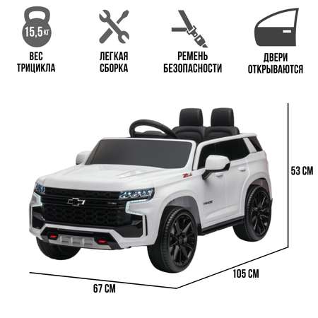 Электромобиль TOYLAND Chevrolet Tahoe КОЛЕСА EVA С пультом ДУ