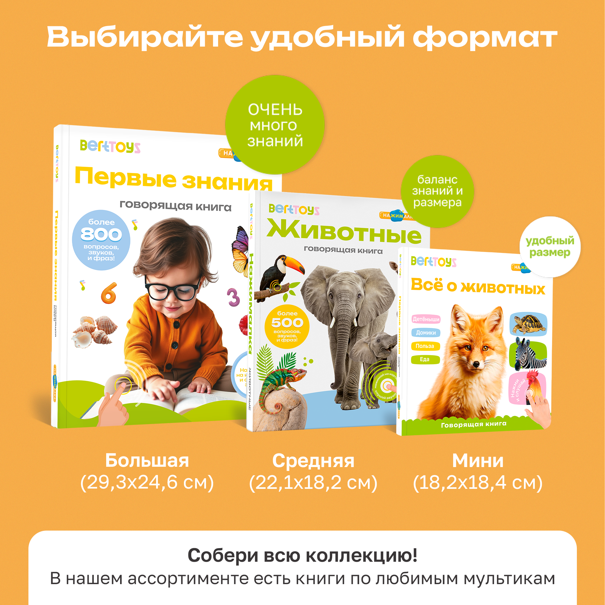 Книга нажималка говорящяя Всё о животных маленькая - фото 17