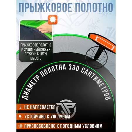 Батут Jump Power Stable-point