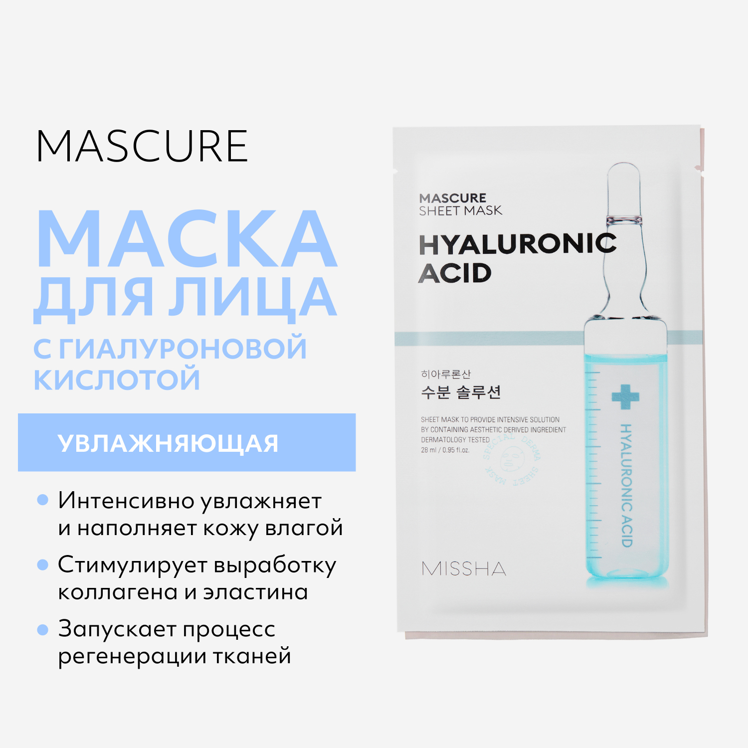 Маска MISSHA - фото 2