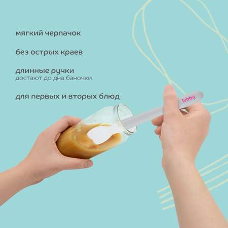 Ложка Lubby 2 шт.