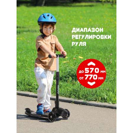 Самокат Moby kids трехколесный