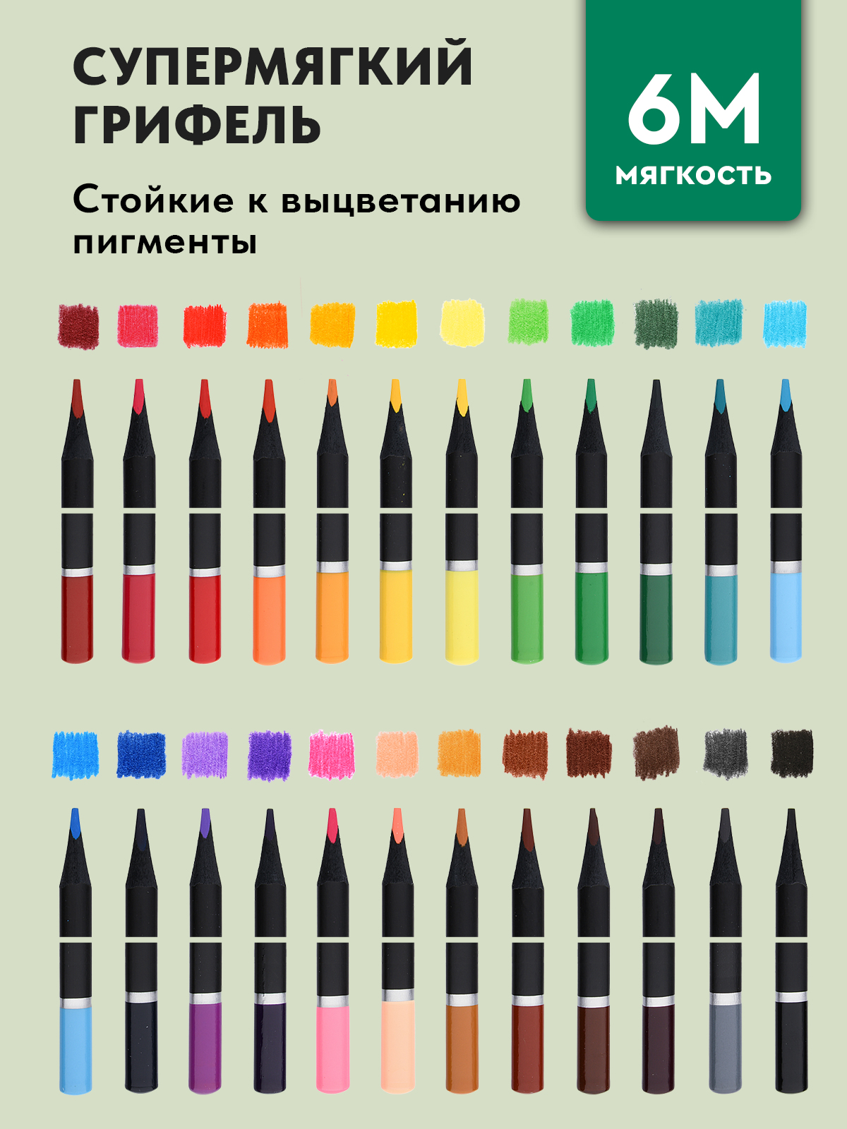 Карандаши АРТформат - фото 4