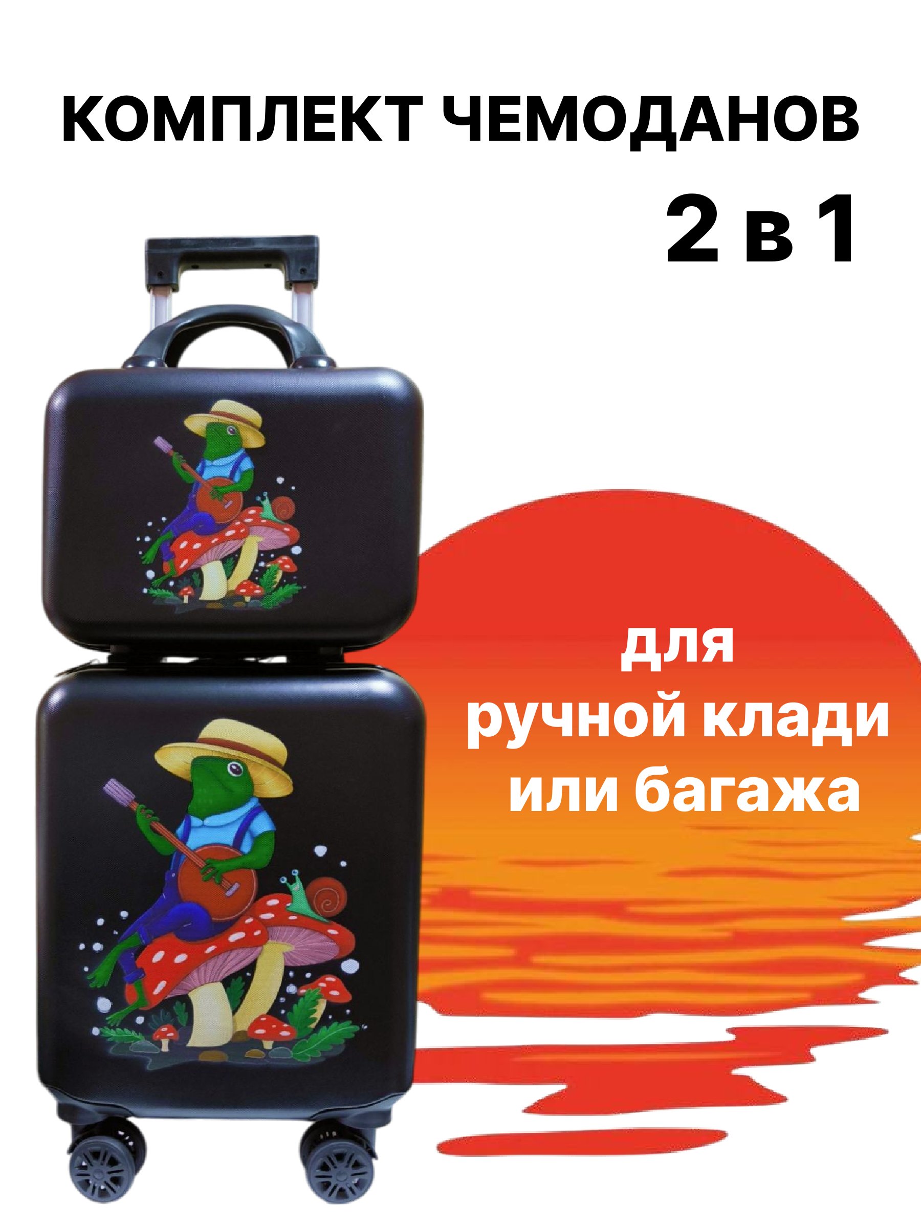 Чемодан LATS Лягушки - фото 1