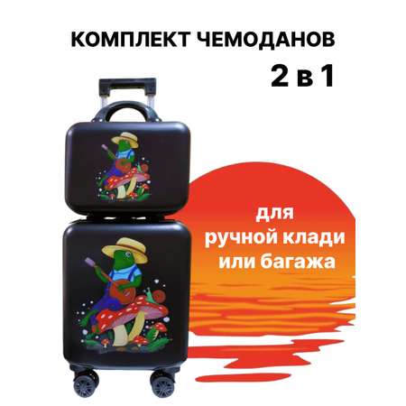 Чемодан LATS Лягушки