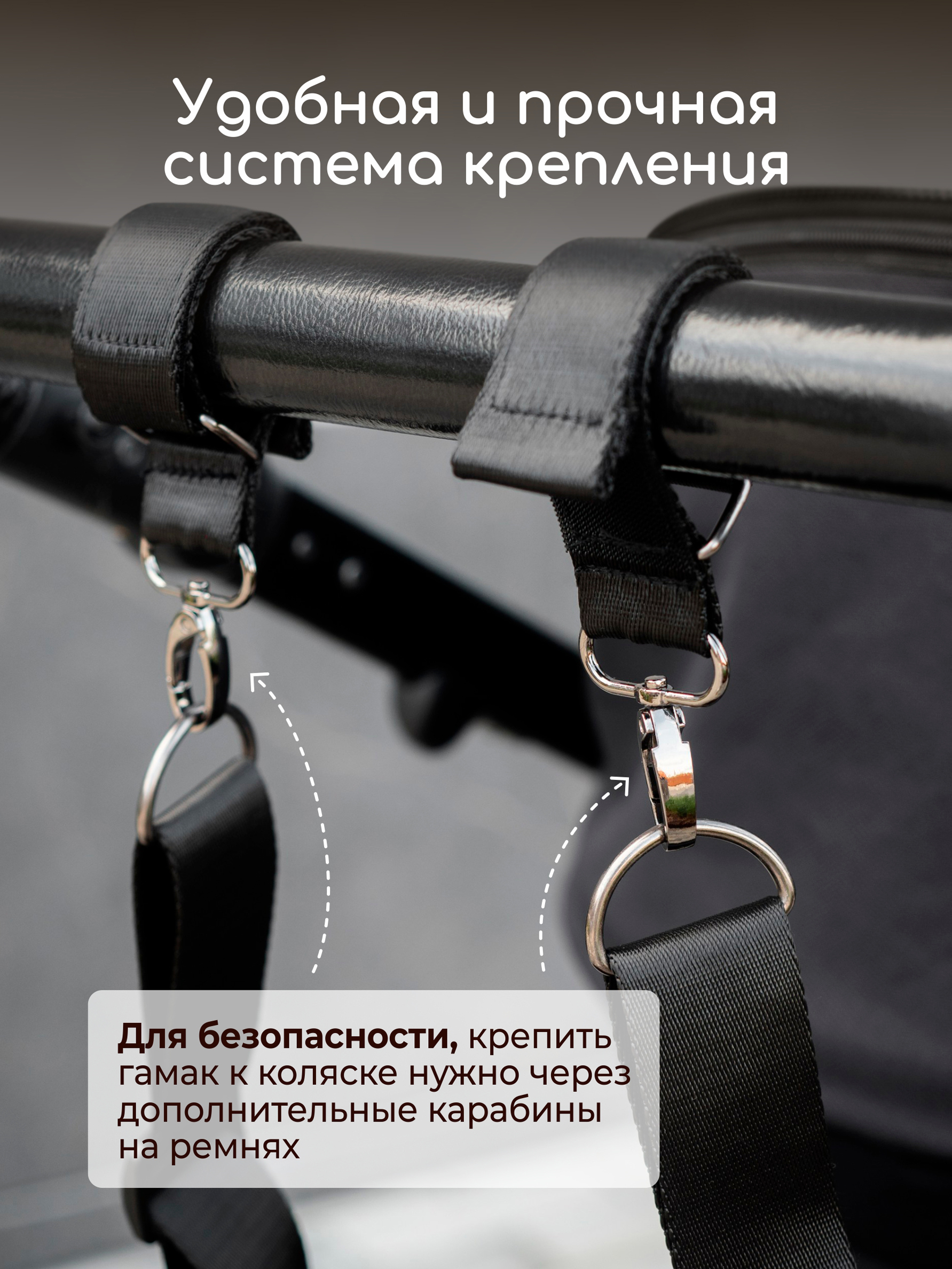 Гамак для коляски для второго ребенка - фото 3