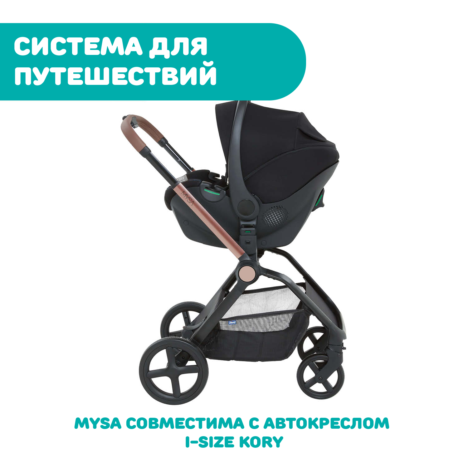 Люлька Chicco Mysa Light Carrycot - фото 20