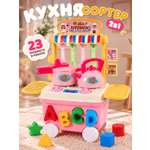 Игрушечная кухня AMORE BELLO с аксессуарами: 23 шт.