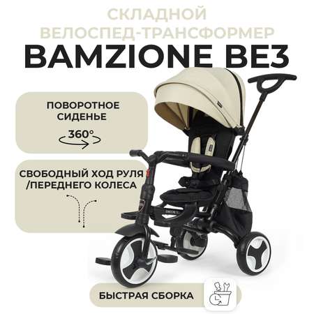 Трехколесный велосипед Nuovita 10 дюймов