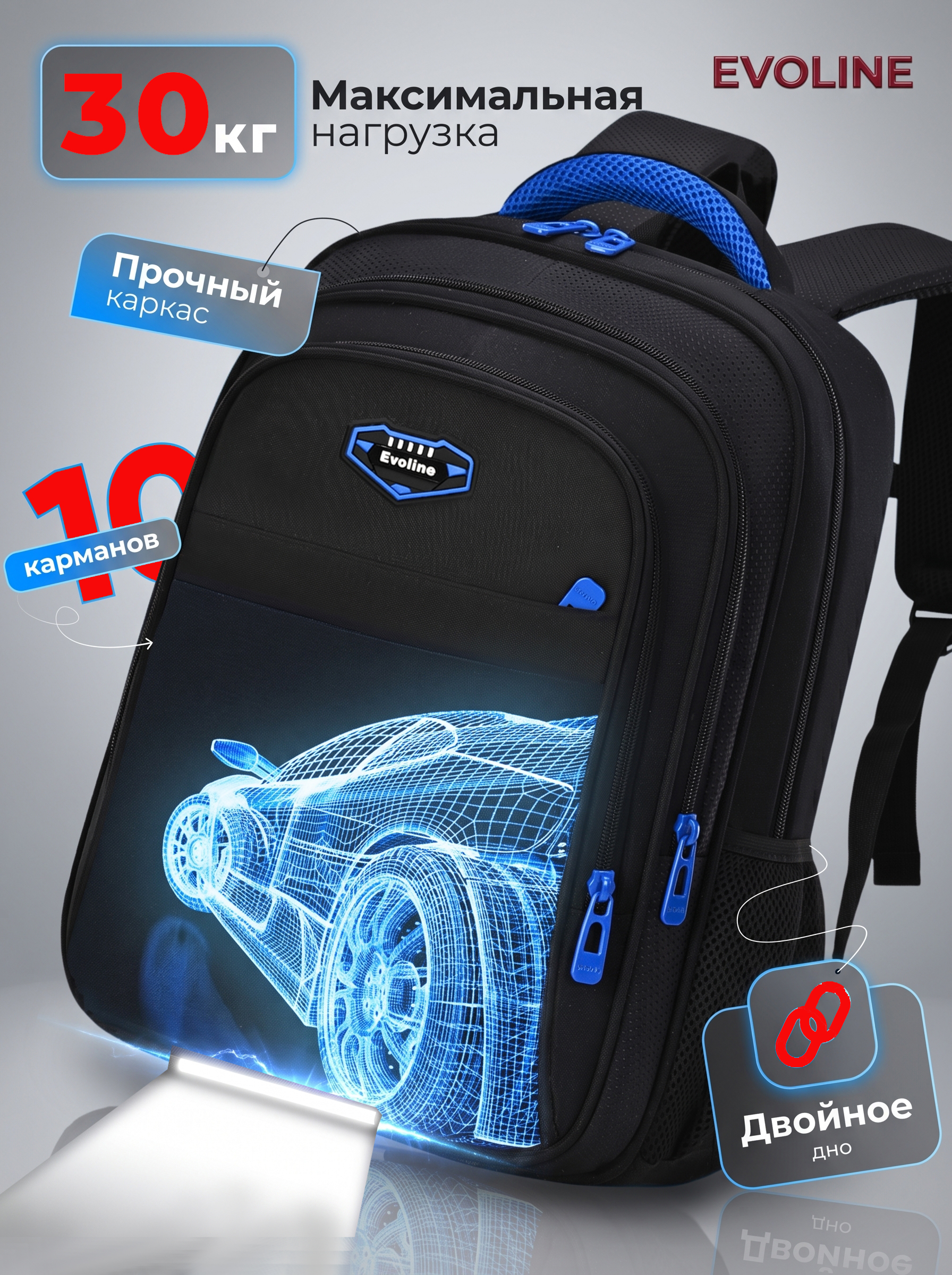 Ранец Evoline EVO-1009-car-41 - фото 18