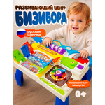 Игрушка Игроленд бизиборд развивающий со звуком 2 в 1