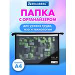 Папка для труда Brauberg блоки А4