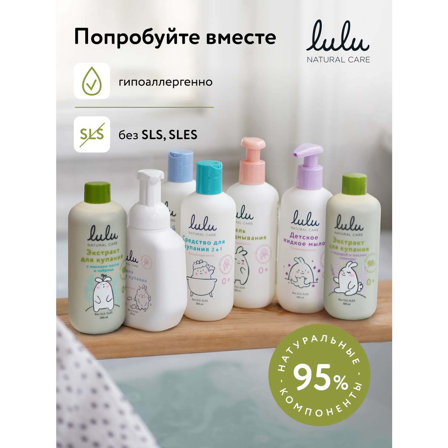 Гель LULU для подмывания 300 мл - фото 8