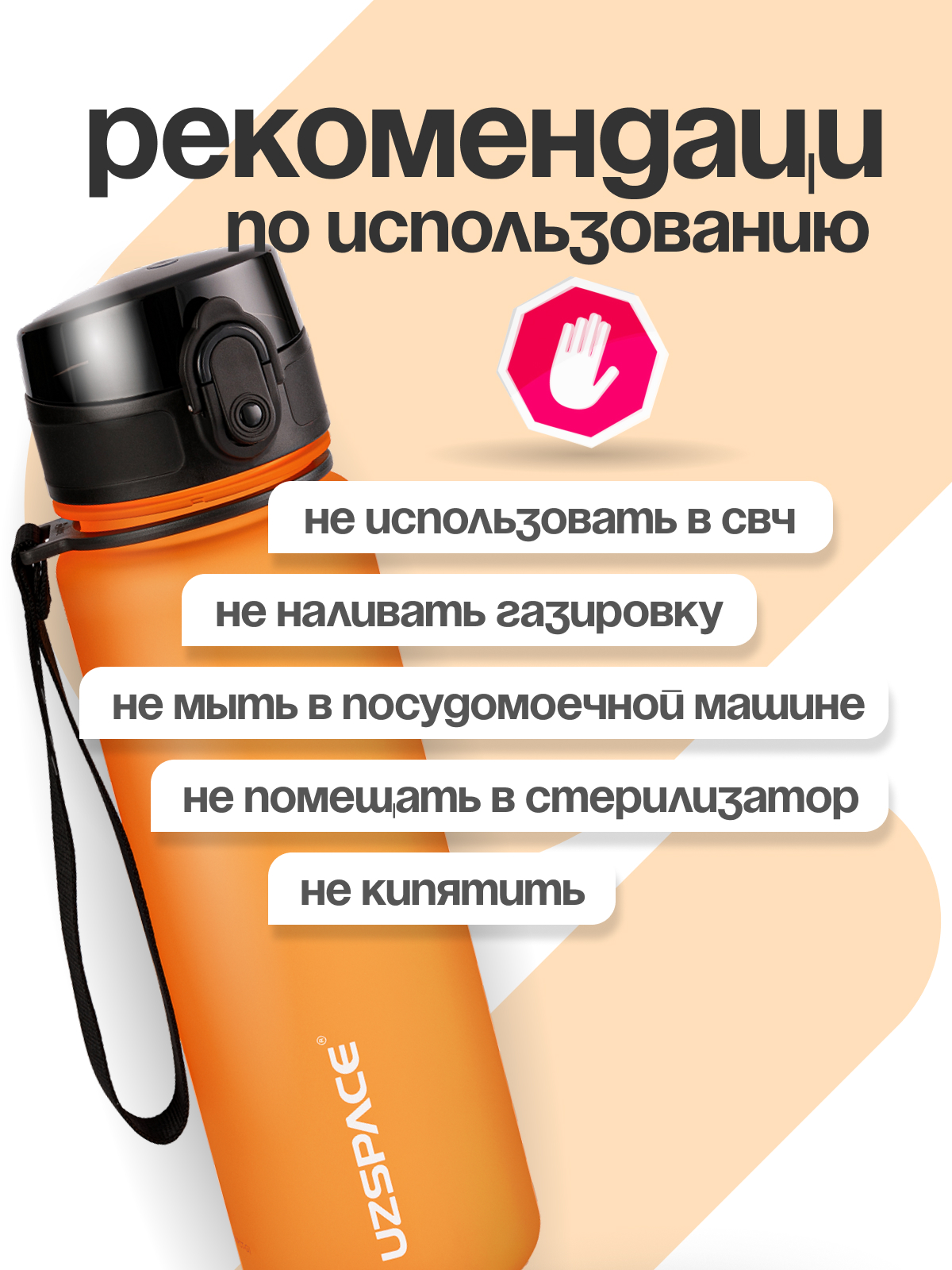 Бутылка UZSPACE 500 мл - фото 7