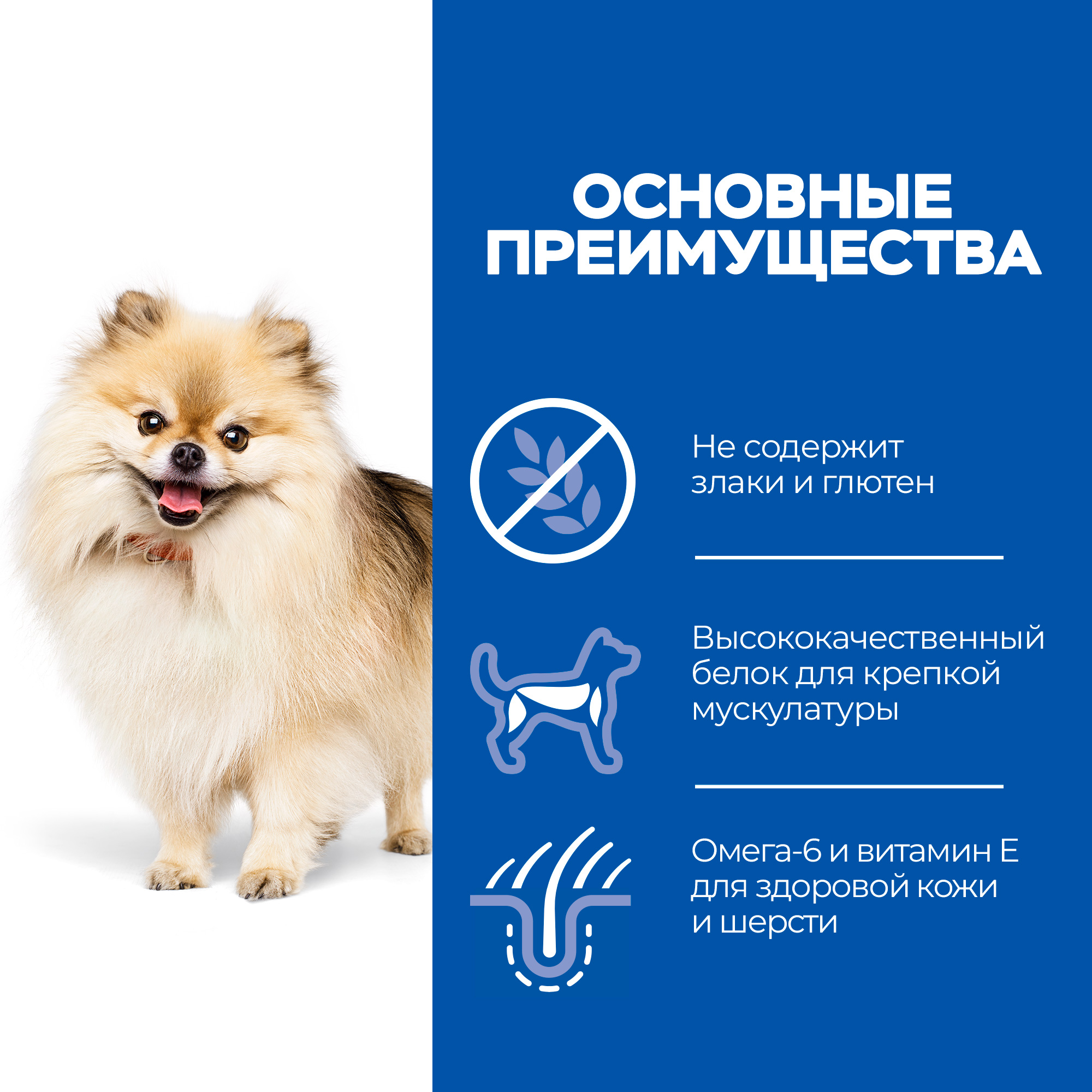 Корм для собак HILLS Science Plan No Grain мелких пород беззлаковый с тунцом 6кг - фото 4