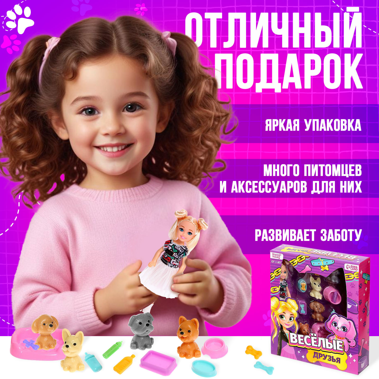 Кукла модельная Happy Valley 9309278 - фото 4