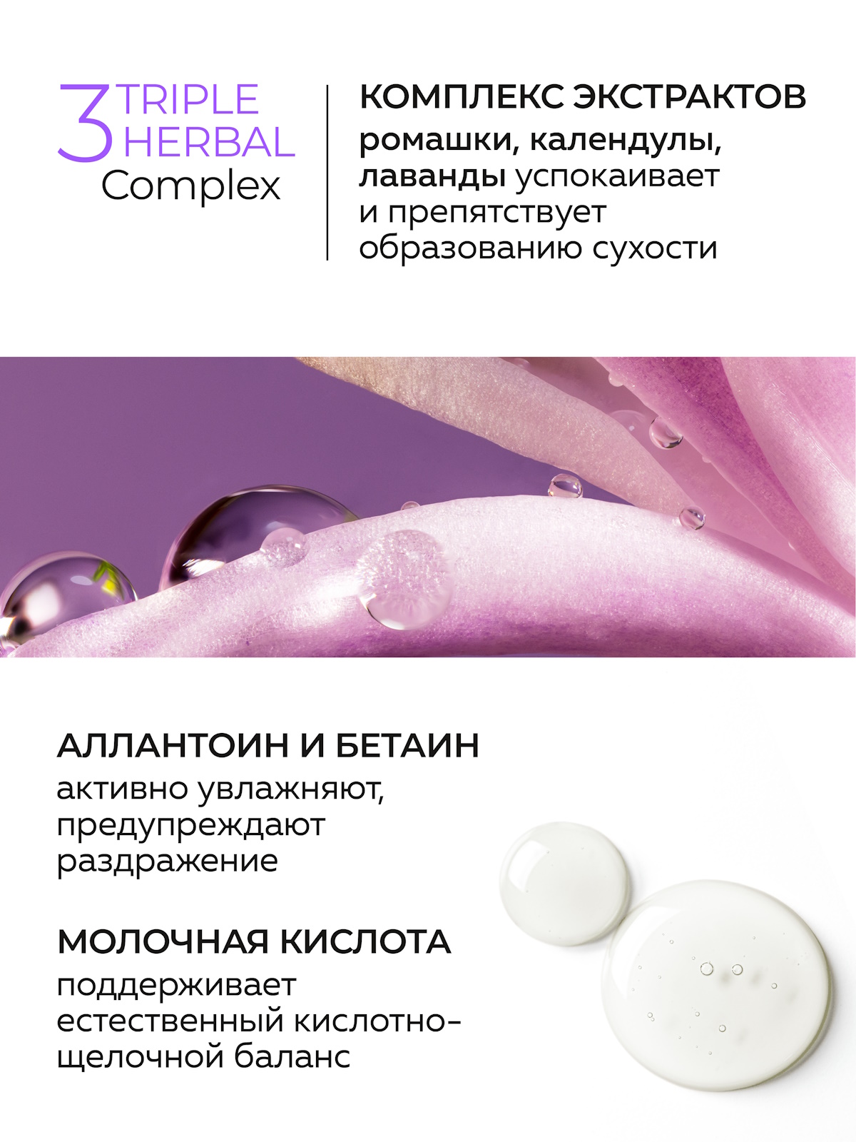 Гель Green Mama extra soft для интимной гигиены 300 мл - фото 4