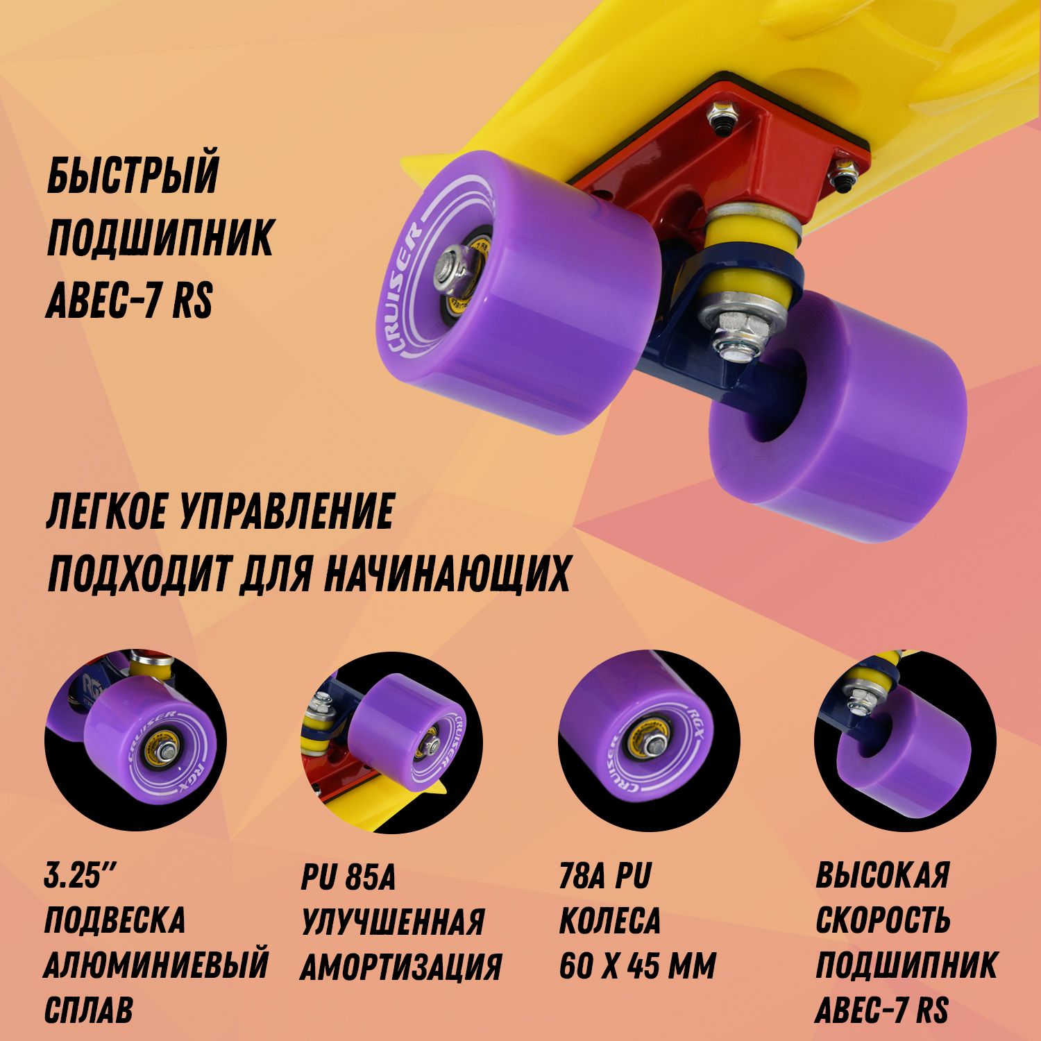 Круизер RGX - фото 2
