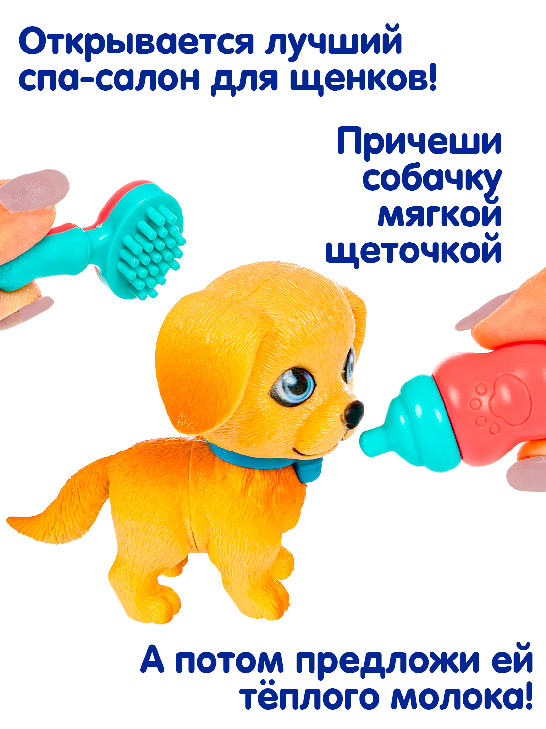 Игровой набор Bondibon Лапа Дружбы Щенок бежевый - фото 4