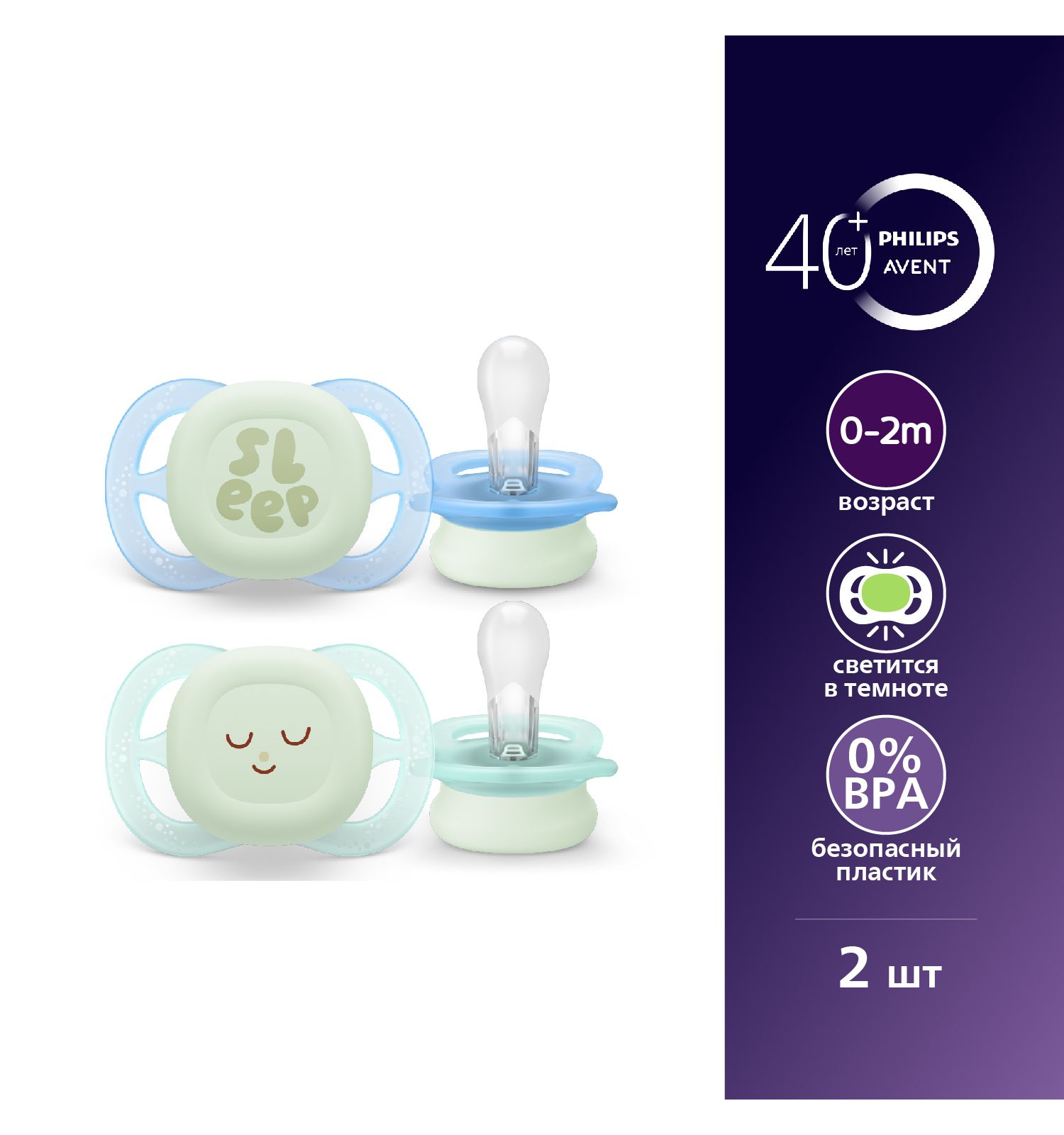 Пустышка Philips Avent силикон ортодонтическая от 0 мес. 2 шт. - фото 1