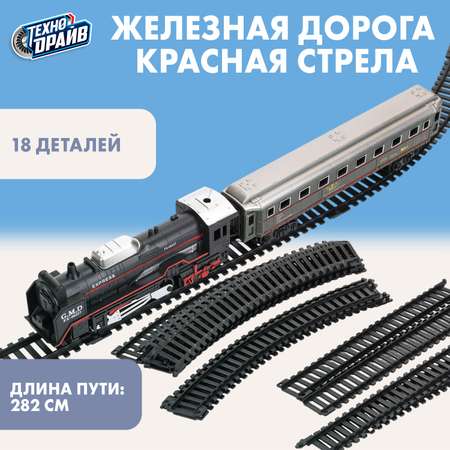 Набор железнодорожный Технодрайв 282 см