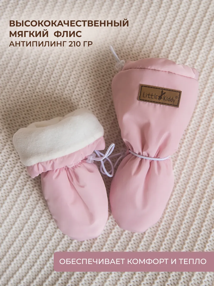 Варежки Little Kiddy varegkiрозовый - фото 3