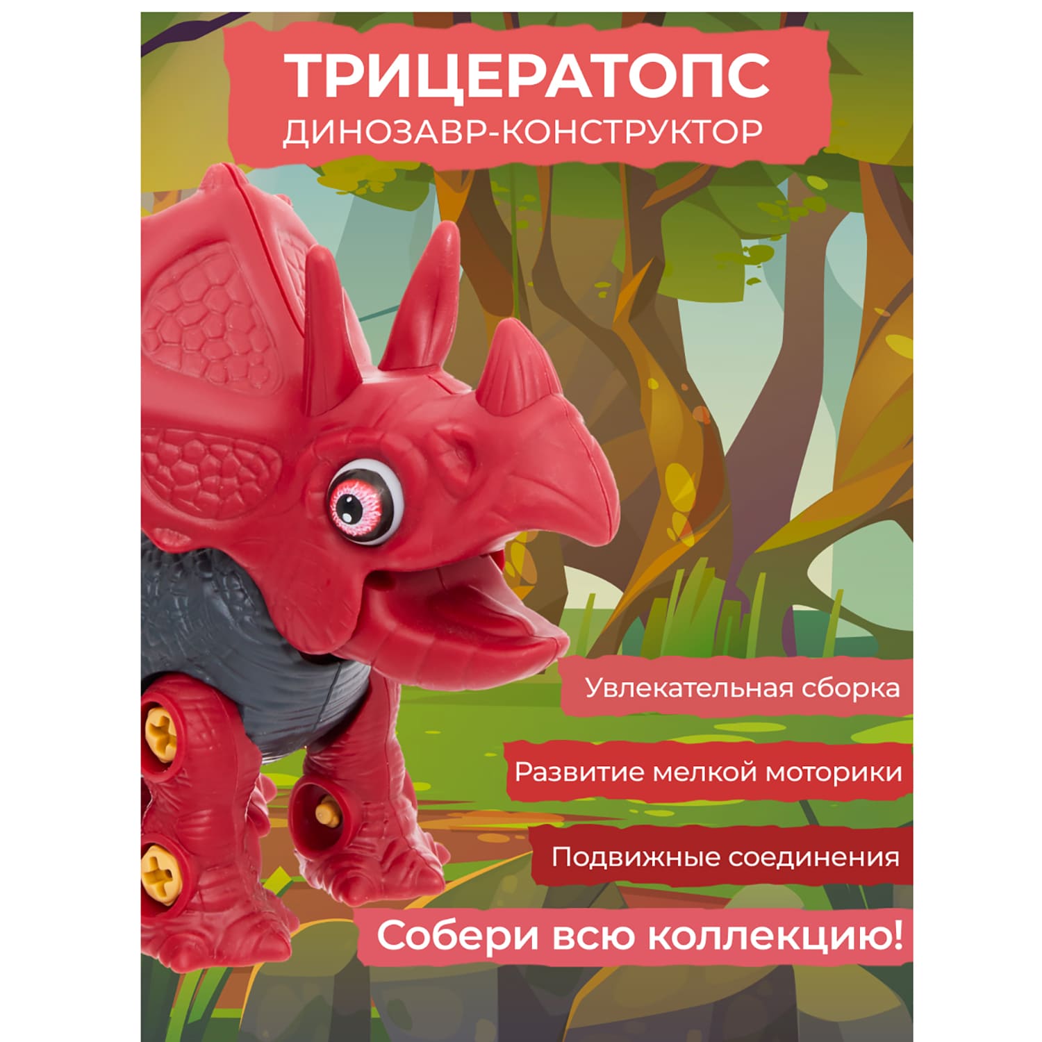 Конструктор Smart Динозавр Трицератопс блочный - фото 13