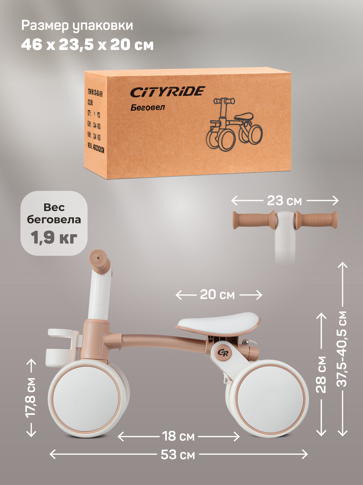 Четырехколесный беговел CITYRIDE - фото 9
