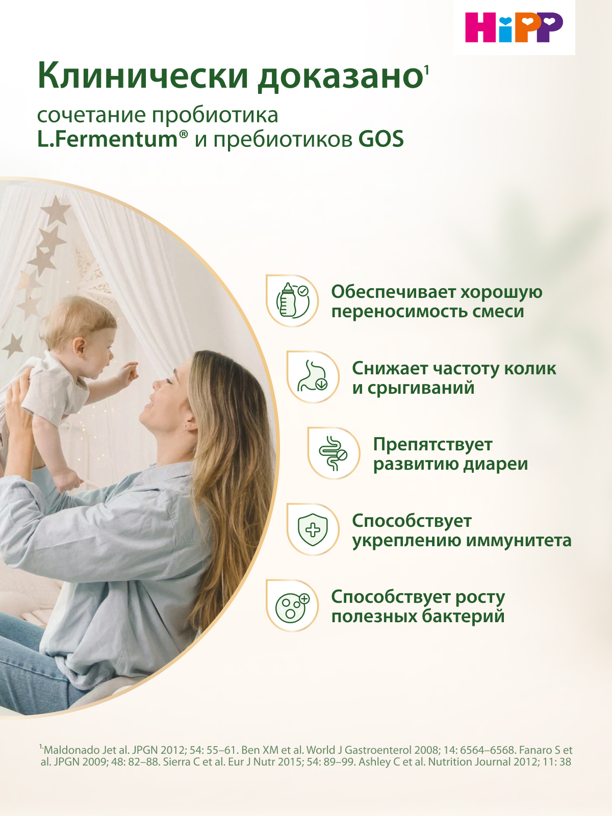 Смесь молочная Hipp 1 Combiotic Expert 900г с 0месяцев - фото 6