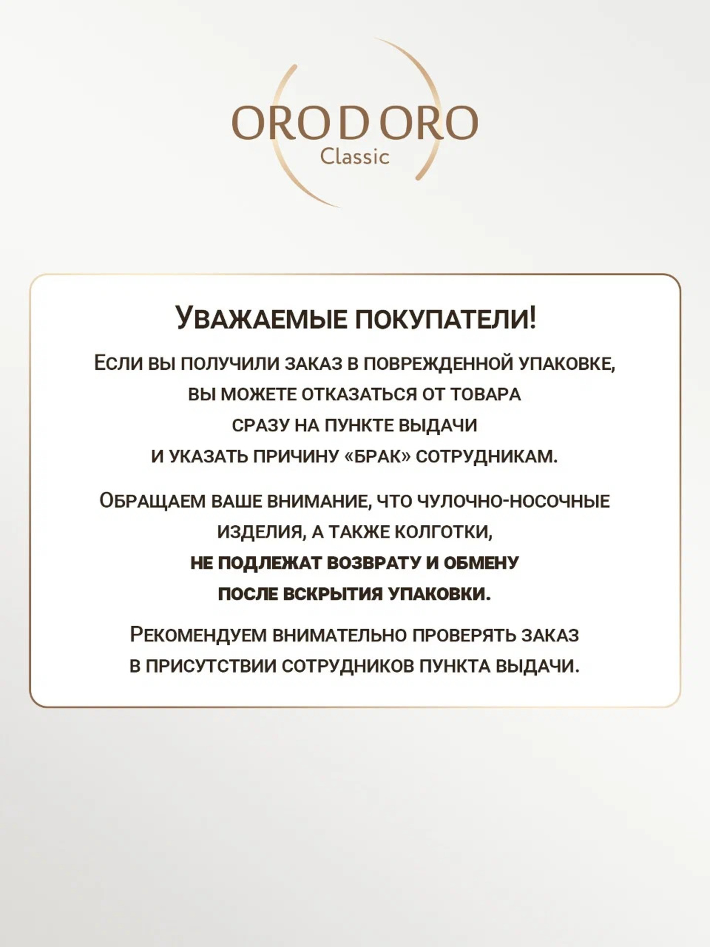 Носки ORODORO 343K-447/25343KR/белый - фото 5