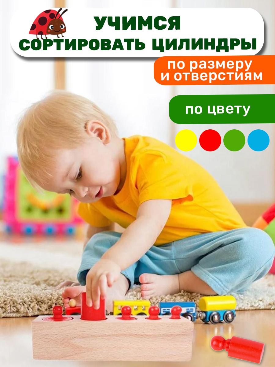 Игрушка BONNY CAT сортер Разноцветные цилиндры - фото 2